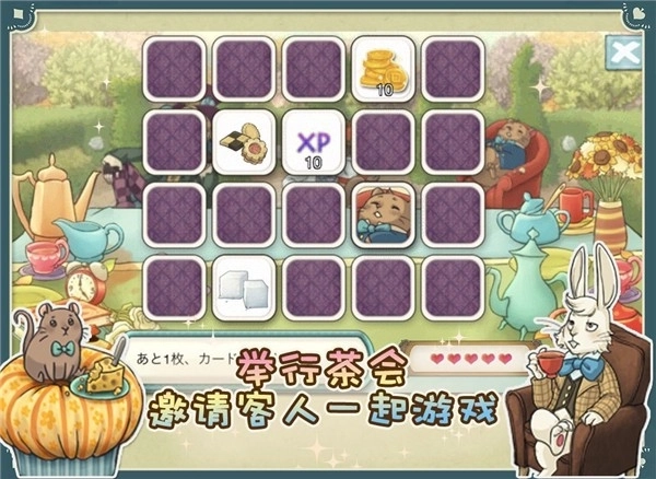 新爱丽丝的梦幻茶会(1)