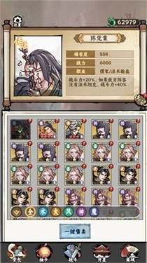 大侠式人生重制版图1