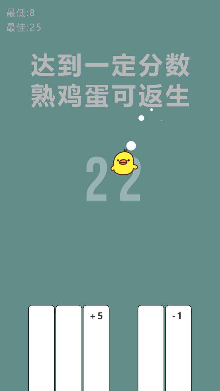 开局一个熟鸡蛋(2)