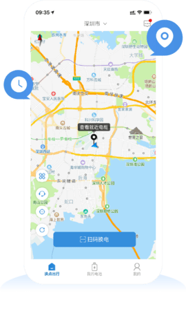 换点出行(3)
