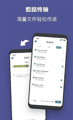 一键手机克隆图3
