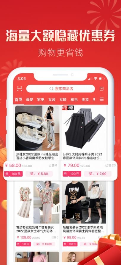 宜物达(2)
