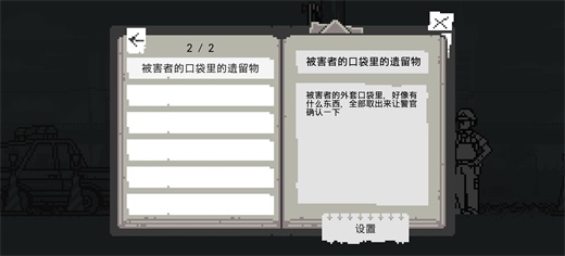 和阶堂真的事件簿(3)