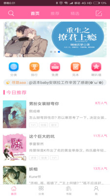 耽美小说王图3