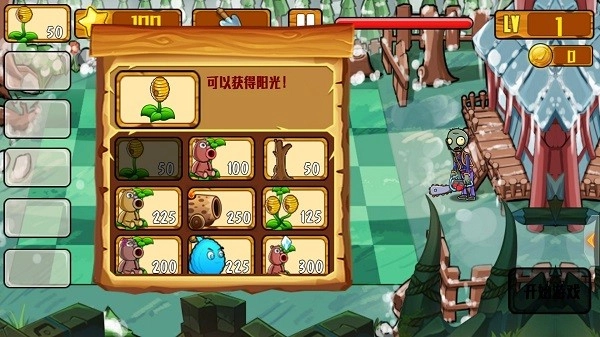 植物防御僵尸王(2)