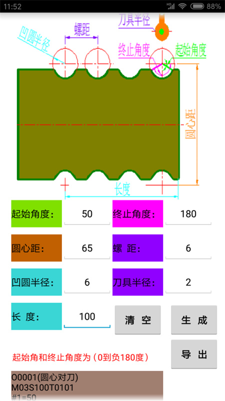 数控宝典(2)