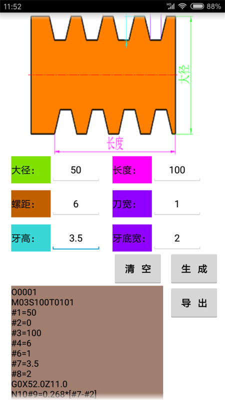 数控宝典(3)