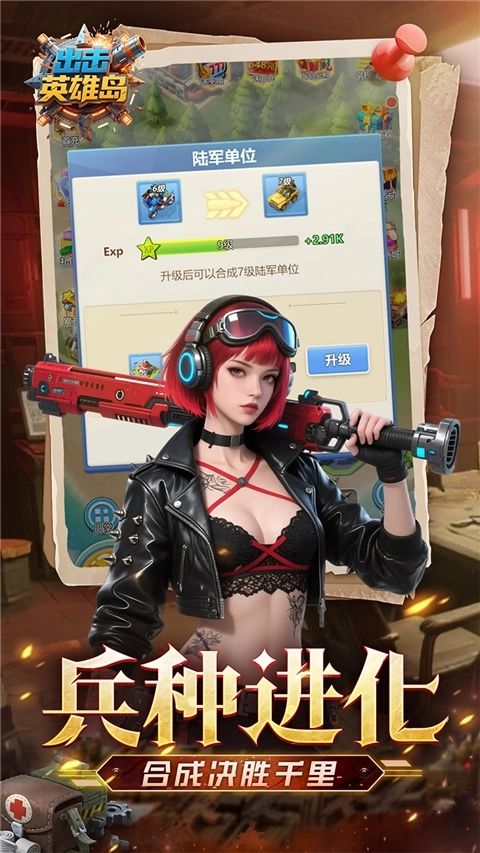 出击英雄岛(3)