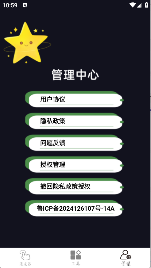 指令连点器(4)