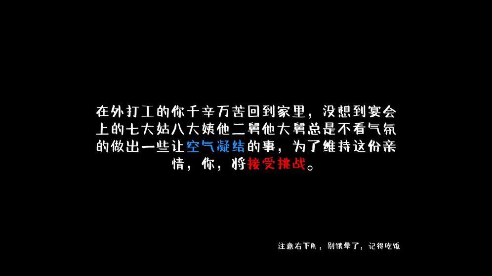 家宴(1)