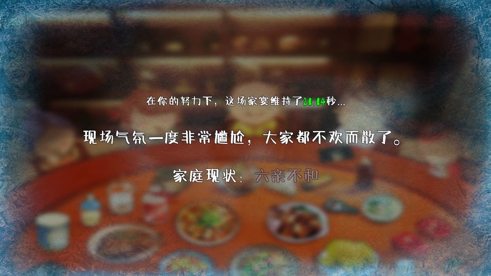 家宴(2)