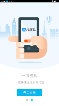 高德车差事(2)