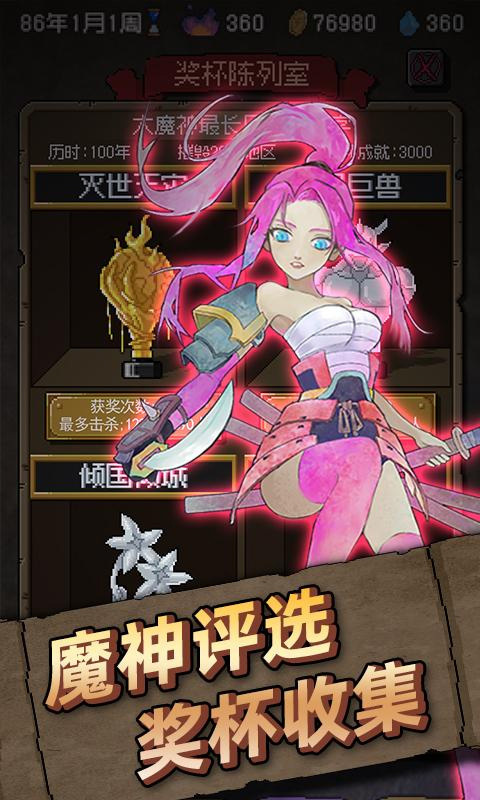 怪兽星球官网版(3)