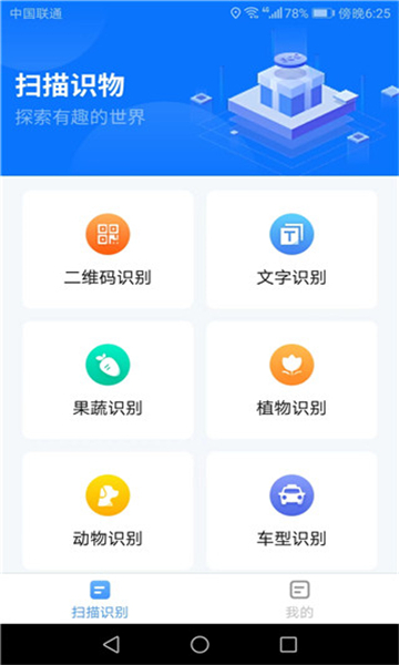 金牌扫描王图2