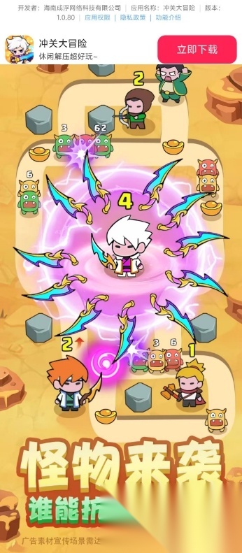 冲关大冒险图3