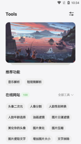卡的工具箱