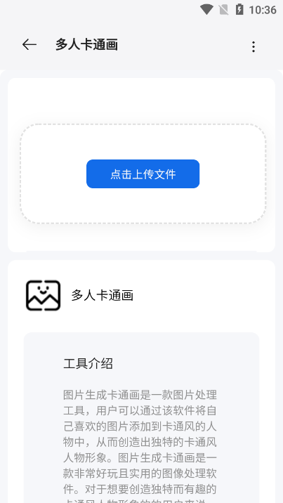 卡的工具箱