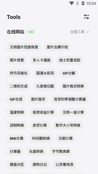 卡的工具箱
