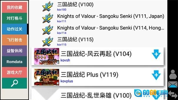 kawaks街机模拟器中文版图3