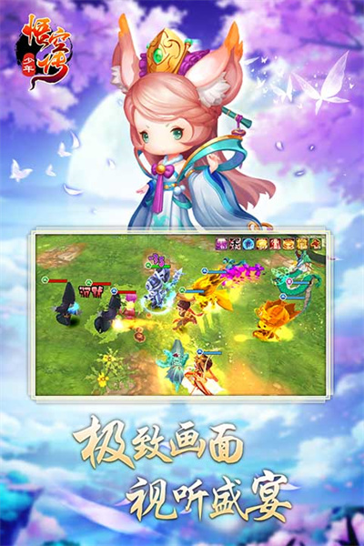 少年悟空传(1)
