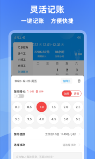 记加班(2)