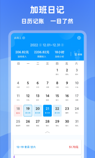 记加班(1)