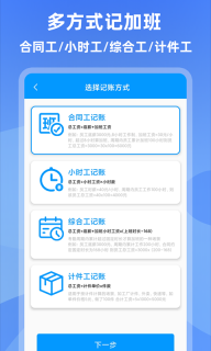 记加班(3)