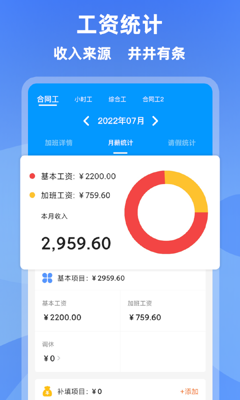 记加班(4)