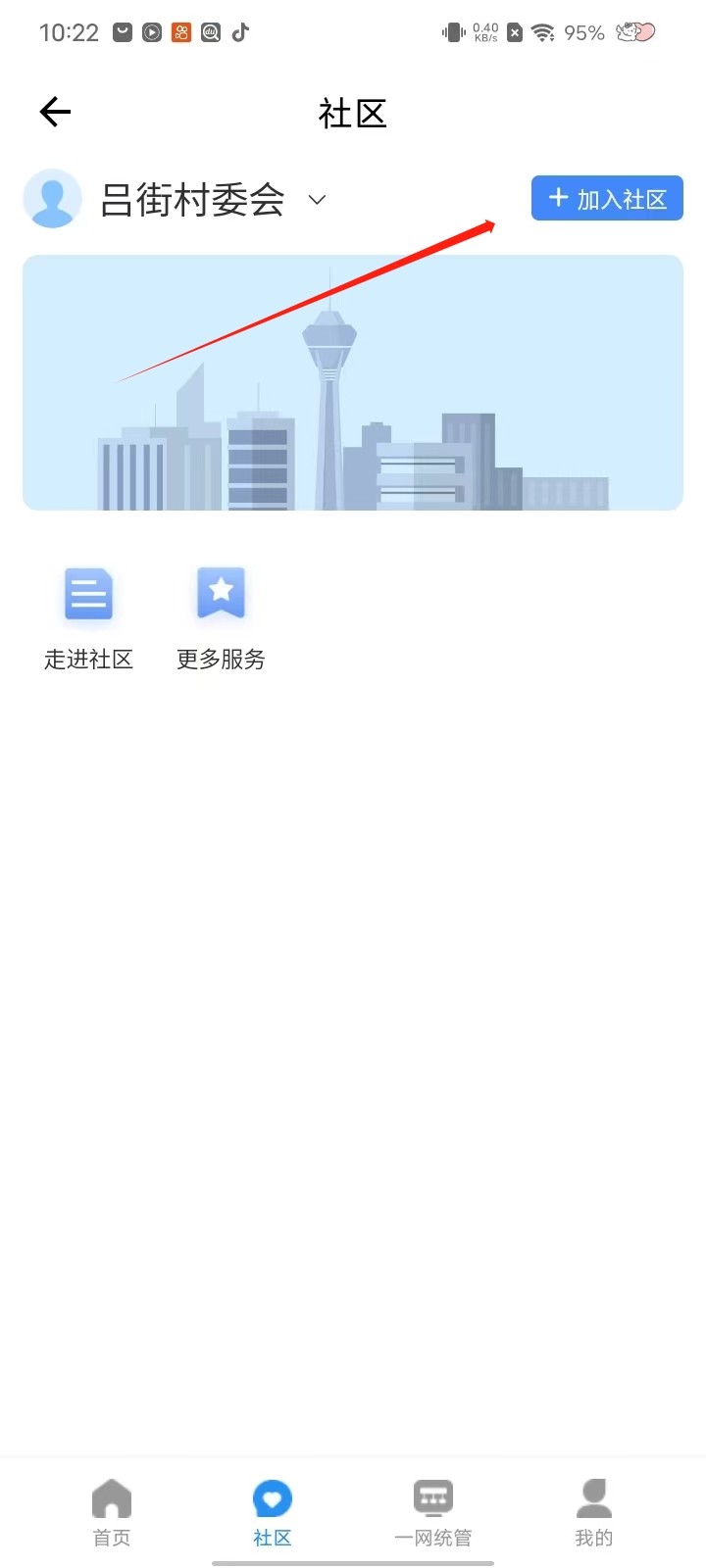 智慧邱县(3)