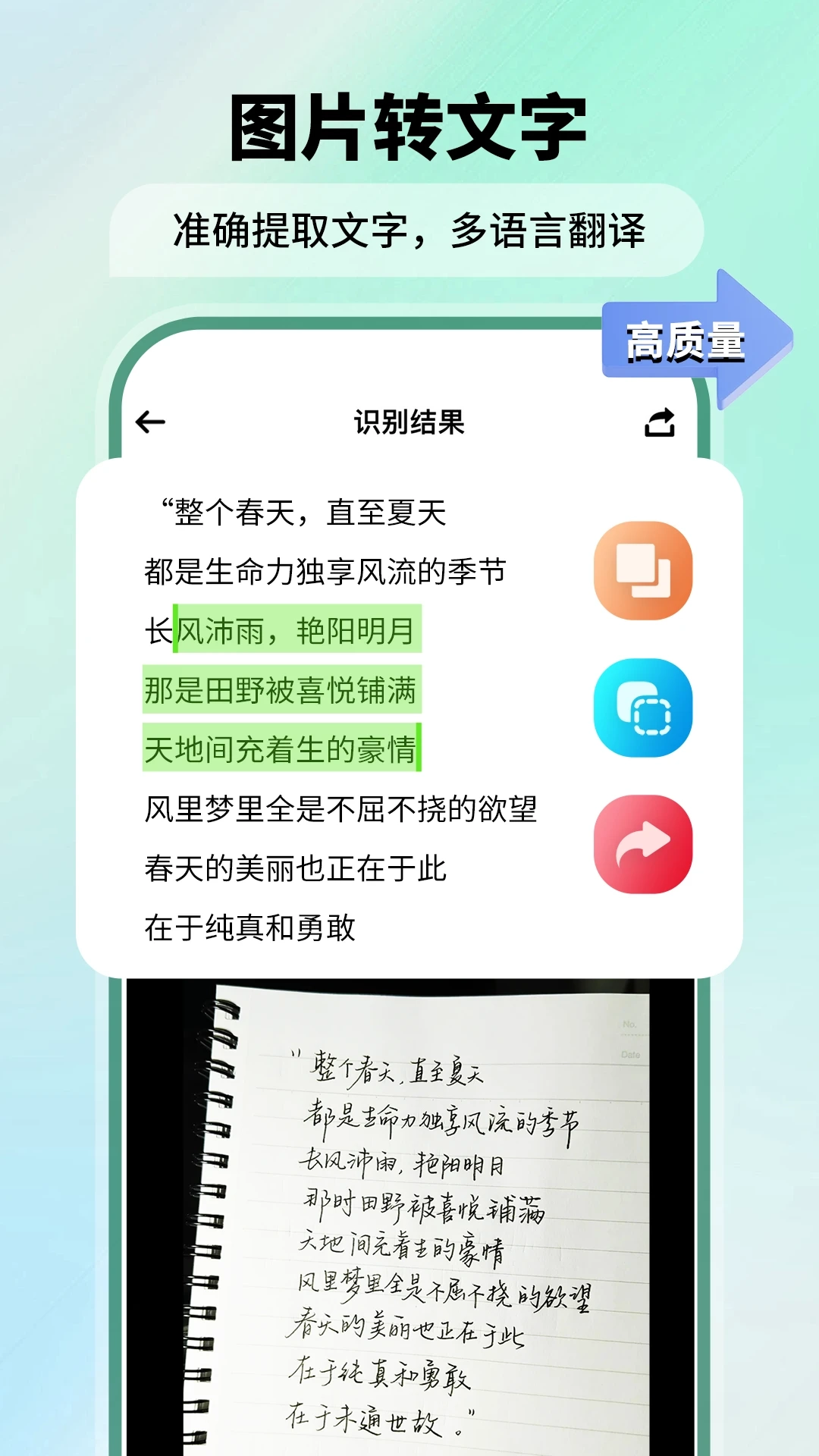 极速扫描仪官网版图2