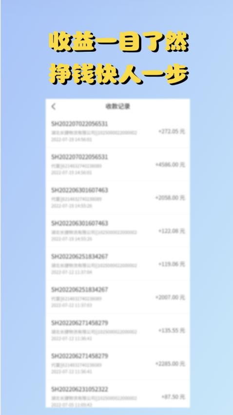 源耀司机端(3)