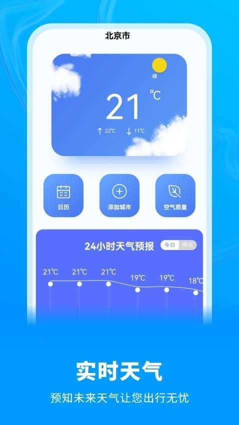 白云天气(4)