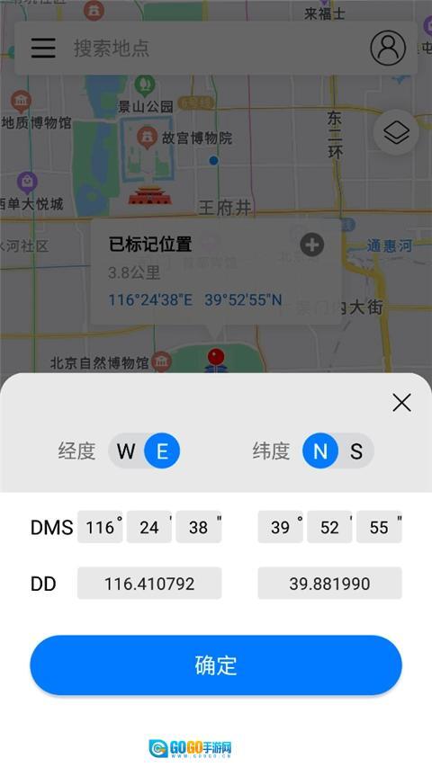 全球潮汐表手机版图3