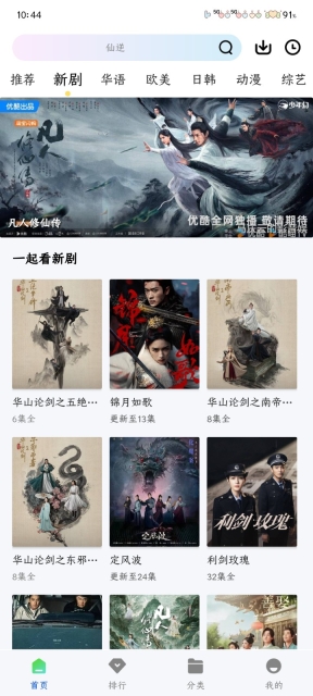 星际视频(5)