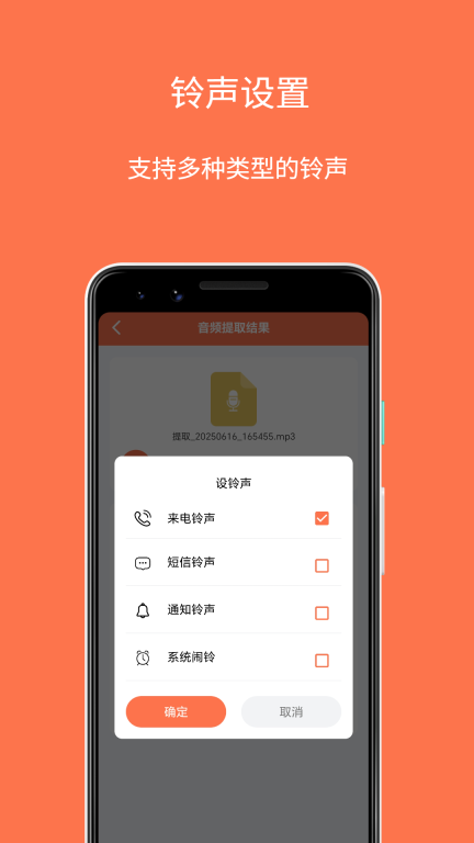 铃声剪辑制作大师(1)