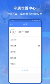 北斗侠找人(4)