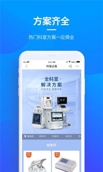 贝登医疗(1)
