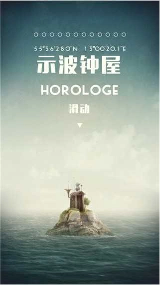 水手之梦安卓中文版(4)