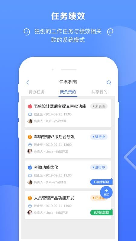 捷效办公(3)