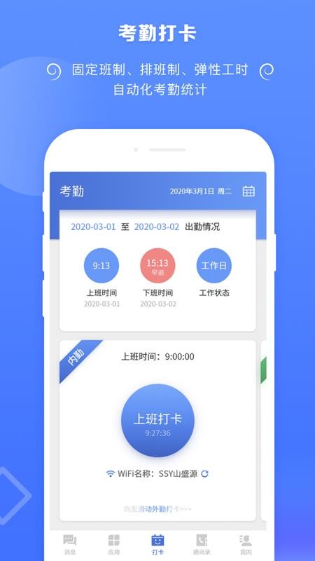 捷效办公(1)