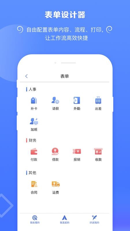 捷效办公(2)