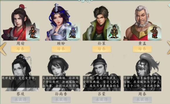 乱世周郎传(1)