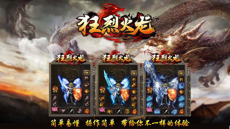 狂烈火龙图4