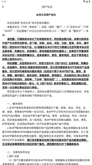 金榜名录(1)