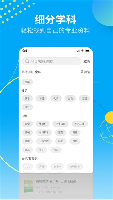 大学答案君(1)