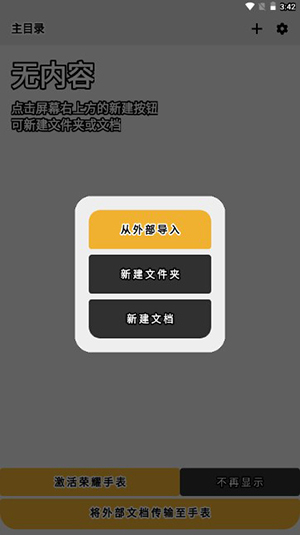 腕读助手(1)