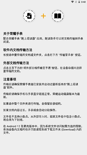 腕读助手(2)