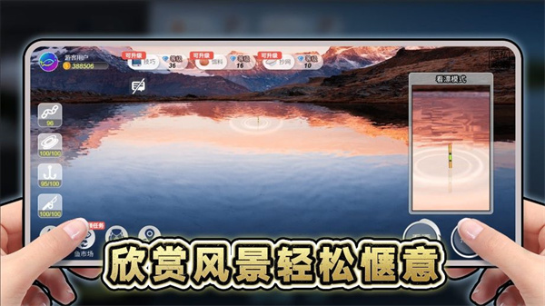 创游钓鱼佬(2)