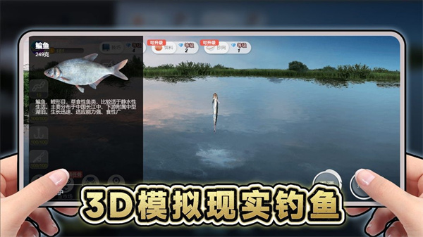 创游钓鱼佬(3)