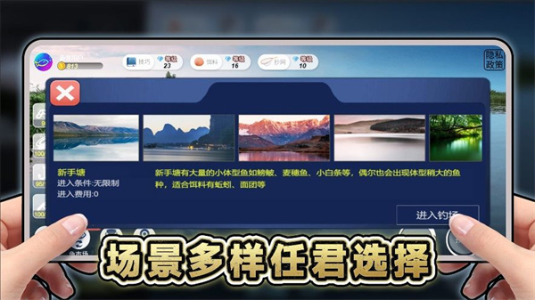 创游钓鱼佬(4)